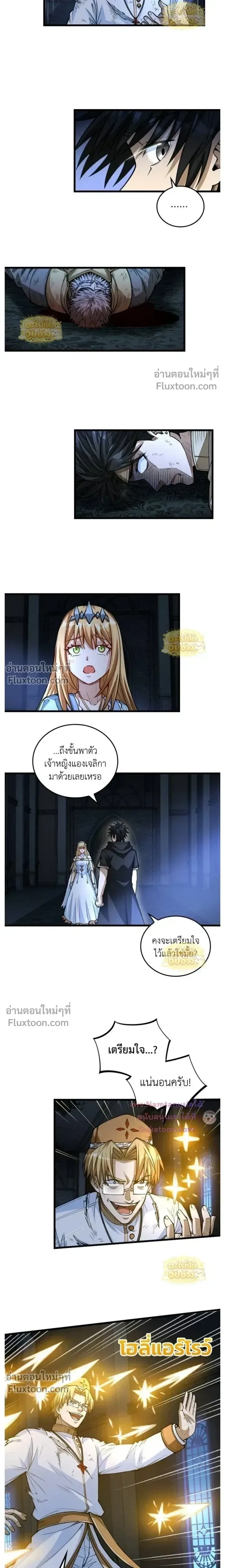 The Hated Black Mage Returns การแก้แค้นของจอมเวทย์ดำผู้หวนคืน ตอนที่ 45 หน้า 12