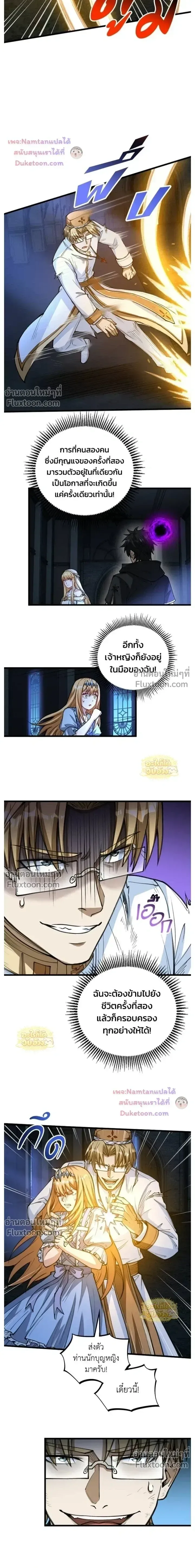 The Hated Black Mage Returns การแก้แค้นของจอมเวทย์ดำผู้หวนคืน ตอนที่ 45 หน้า 14