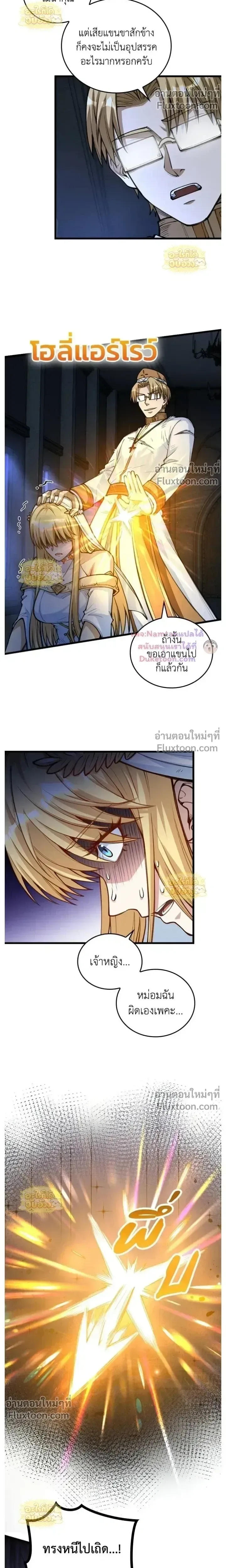 The Hated Black Mage Returns การแก้แค้นของจอมเวทย์ดำผู้หวนคืน ตอนที่ 45 หน้า 4