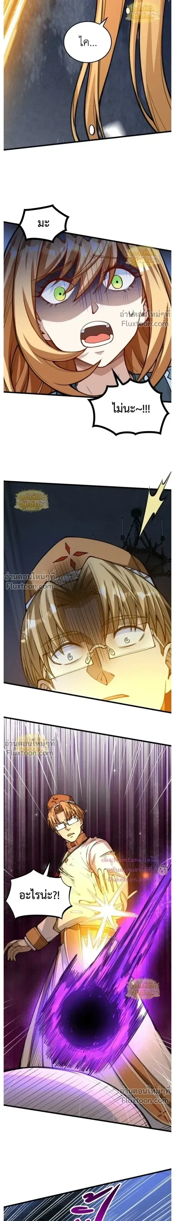 The Hated Black Mage Returns การแก้แค้นของจอมเวทย์ดำผู้หวนคืน ตอนที่ 45 หน้า 6