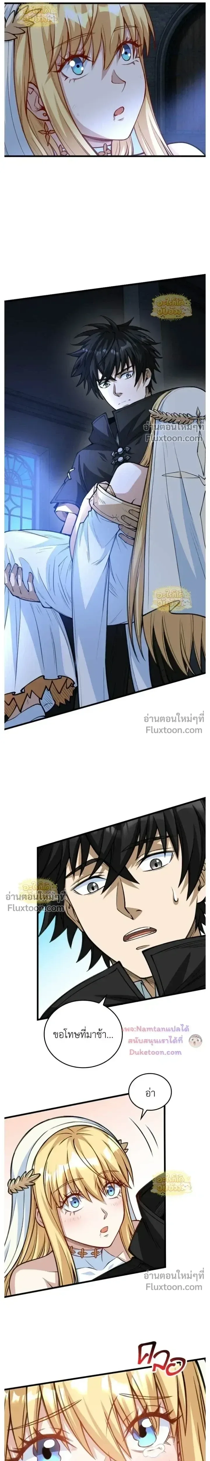 The Hated Black Mage Returns การแก้แค้นของจอมเวทย์ดำผู้หวนคืน ตอนที่ 45 หน้า 9