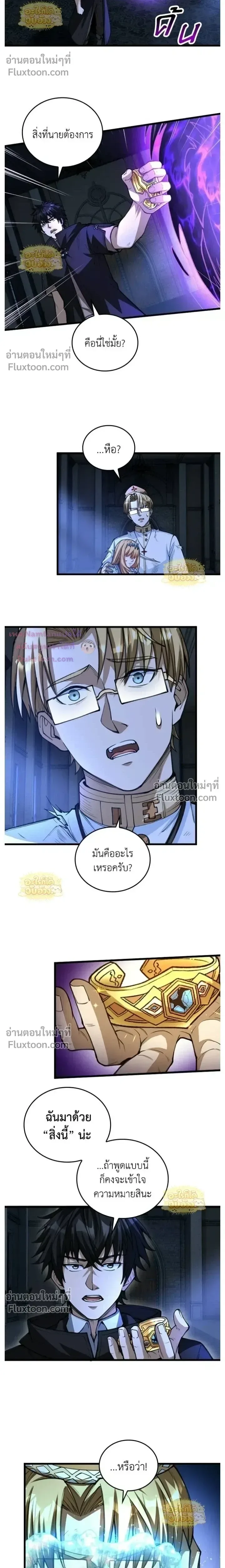 The Hated Black Mage Returns การแก้แค้นของจอมเวทย์ดำผู้หวนคืน ตอนที่ 46 หน้า 4
