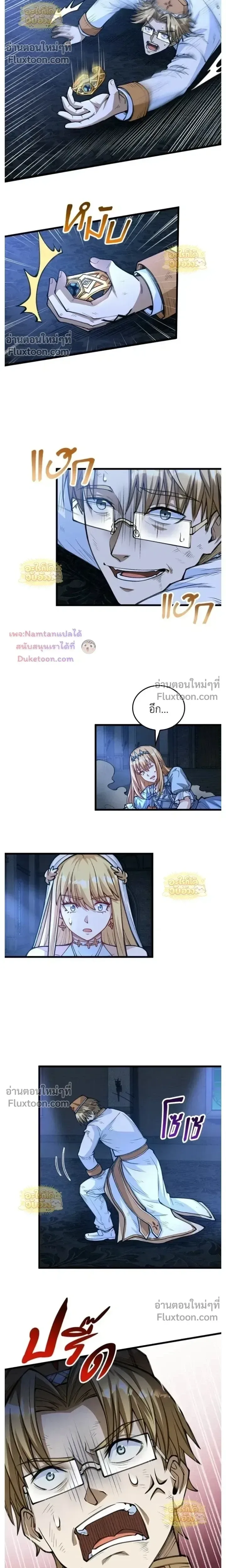 The Hated Black Mage Returns การแก้แค้นของจอมเวทย์ดำผู้หวนคืน ตอนที่ 46 หน้า 7