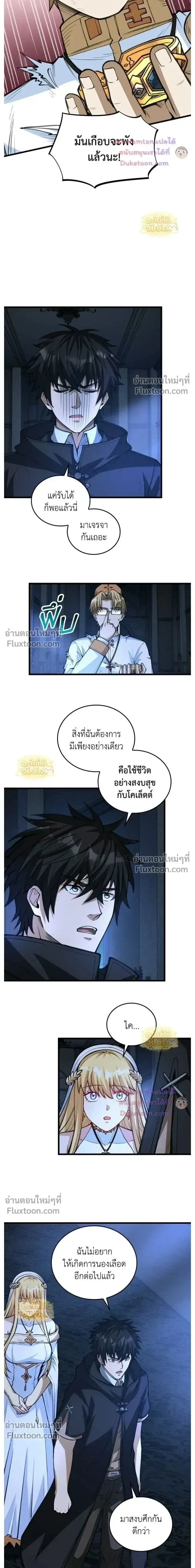 The Hated Black Mage Returns การแก้แค้นของจอมเวทย์ดำผู้หวนคืน ตอนที่ 46 หน้า 8