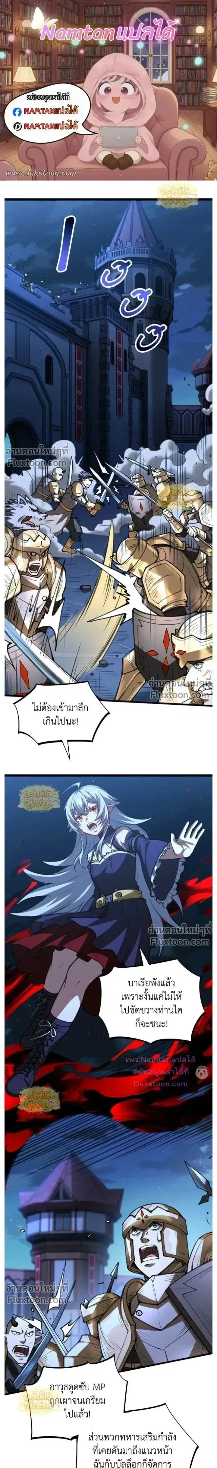 The Hated Black Mage Returns การแก้แค้นของจอมเวทย์ดำผู้หวนคืน ตอนที่ 47 หน้า 1