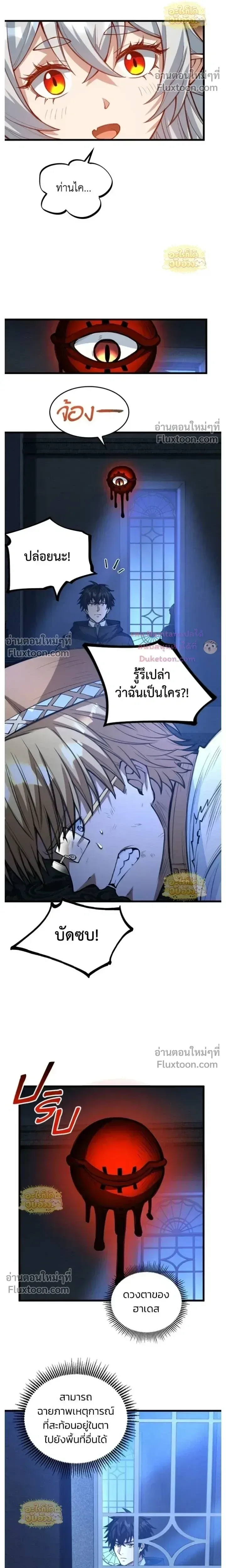 The Hated Black Mage Returns การแก้แค้นของจอมเวทย์ดำผู้หวนคืน ตอนที่ 47 หน้า 4
