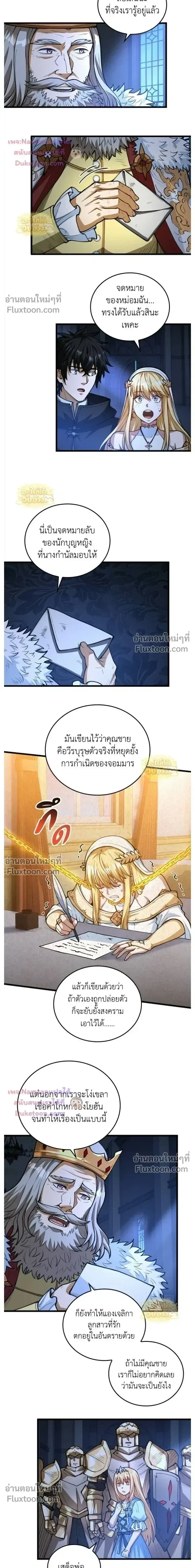 The Hated Black Mage Returns การแก้แค้นของจอมเวทย์ดำผู้หวนคืน ตอนที่ 47 หน้า 8