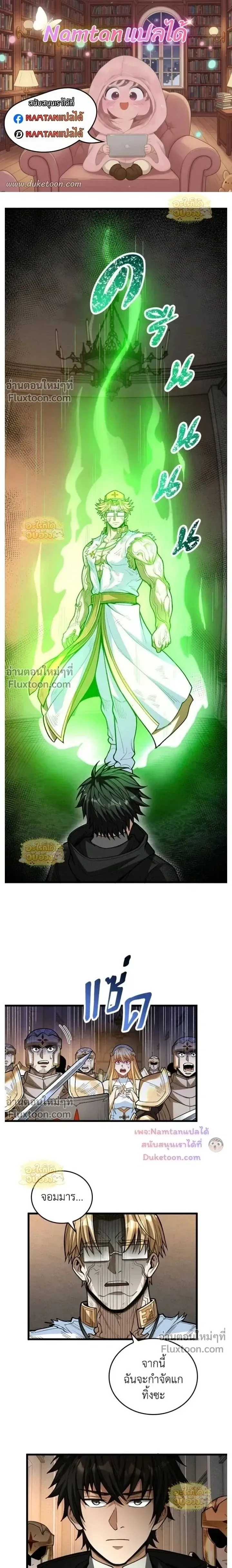 The Hated Black Mage Returns การแก้แค้นของจอมเวทย์ดำผู้หวนคืน ตอนที่ 48 หน้า 1