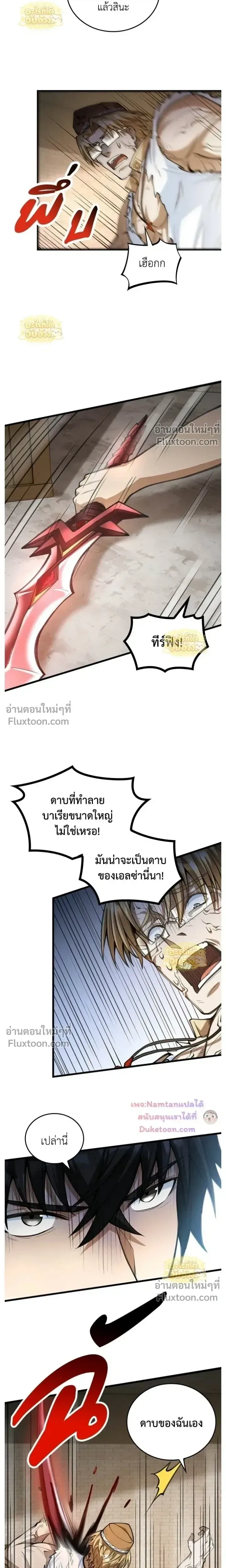The Hated Black Mage Returns การแก้แค้นของจอมเวทย์ดำผู้หวนคืน ตอนที่ 48 หน้า 12