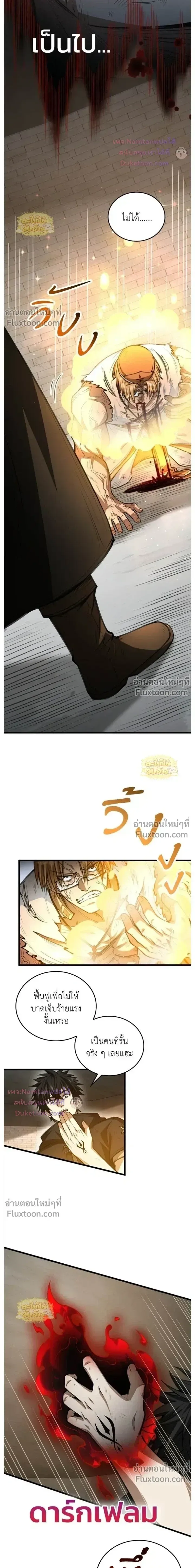 The Hated Black Mage Returns การแก้แค้นของจอมเวทย์ดำผู้หวนคืน ตอนที่ 48 หน้า 14