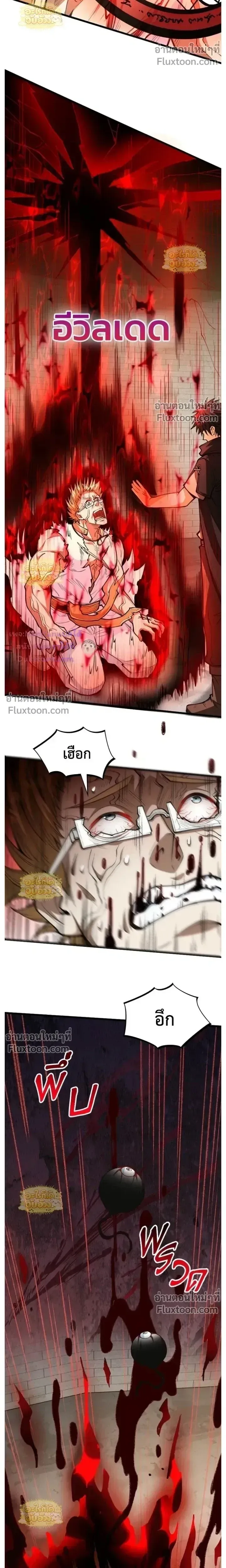 The Hated Black Mage Returns การแก้แค้นของจอมเวทย์ดำผู้หวนคืน ตอนที่ 48 หน้า 16