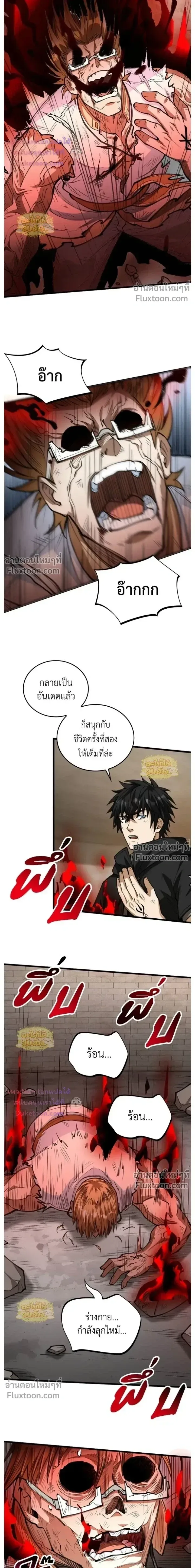 The Hated Black Mage Returns การแก้แค้นของจอมเวทย์ดำผู้หวนคืน ตอนที่ 48 หน้า 17