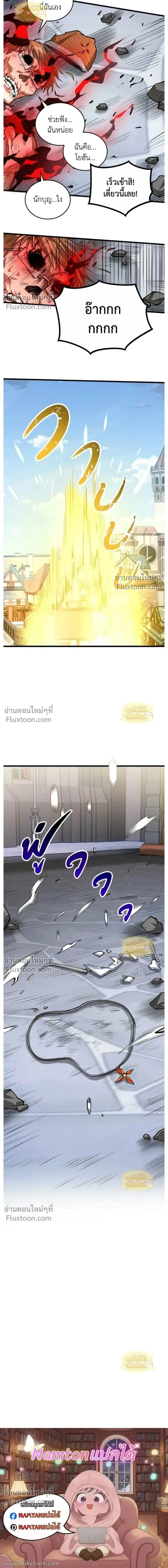 The Hated Black Mage Returns การแก้แค้นของจอมเวทย์ดำผู้หวนคืน ตอนที่ 48 หน้า 21