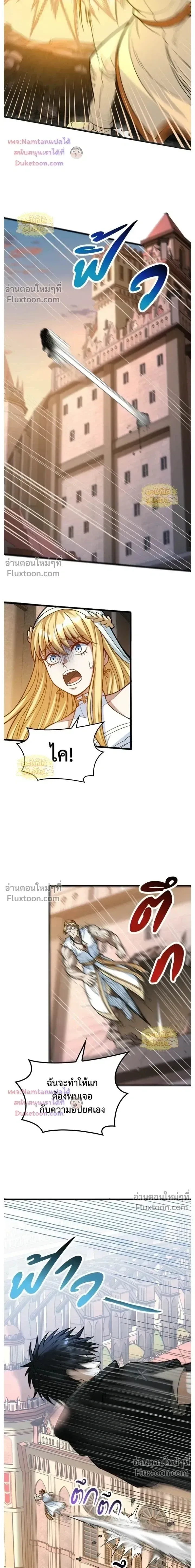 The Hated Black Mage Returns การแก้แค้นของจอมเวทย์ดำผู้หวนคืน ตอนที่ 48 หน้า 5