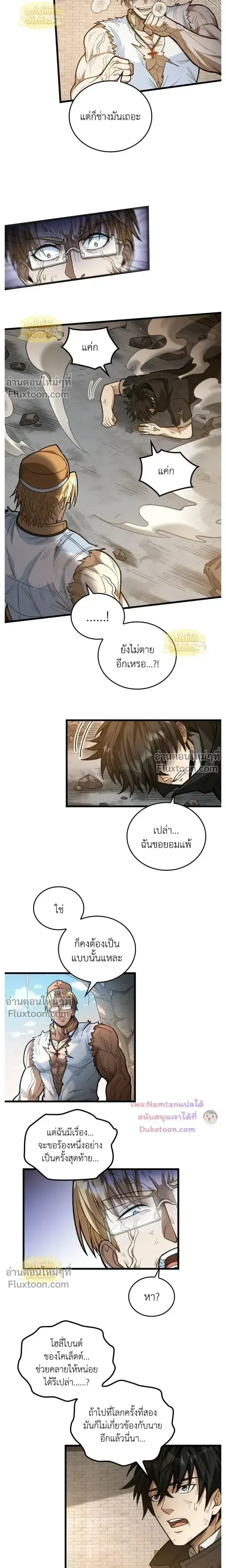 The Hated Black Mage Returns การแก้แค้นของจอมเวทย์ดำผู้หวนคืน ตอนที่ 48 หน้า 9