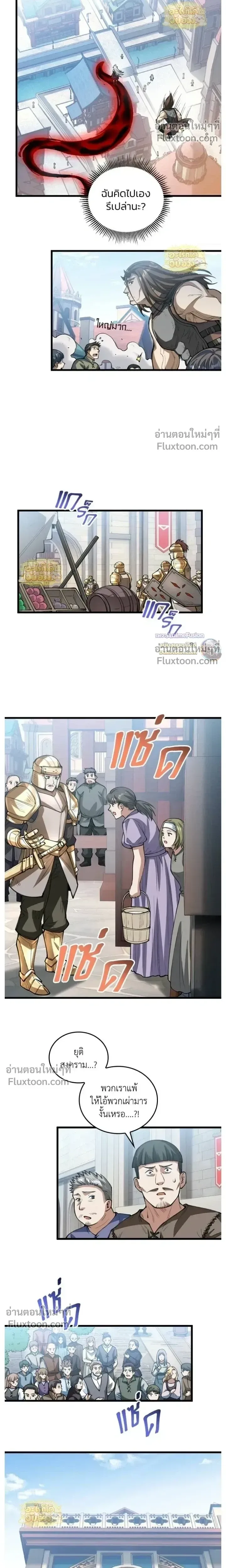 The Hated Black Mage Returns การแก้แค้นของจอมเวทย์ดำผู้หวนคืน ตอนที่ 49 หน้า 10