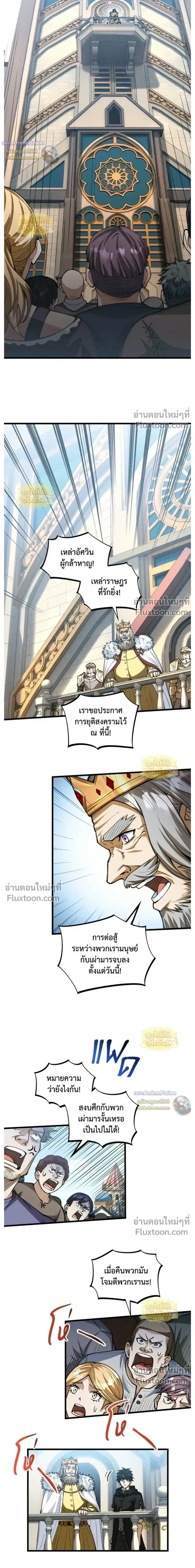 The Hated Black Mage Returns การแก้แค้นของจอมเวทย์ดำผู้หวนคืน ตอนที่ 49 หน้า 11
