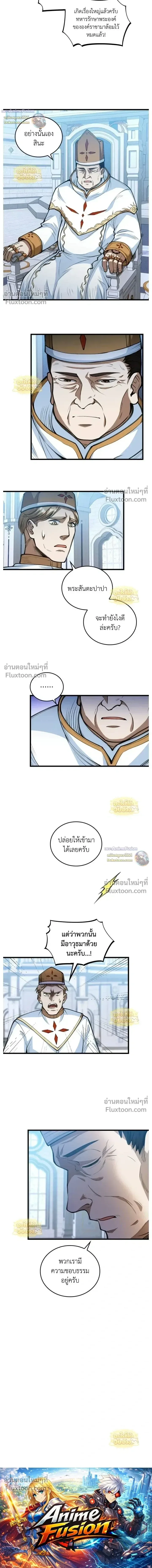 The Hated Black Mage Returns การแก้แค้นของจอมเวทย์ดำผู้หวนคืน ตอนที่ 49 หน้า 14