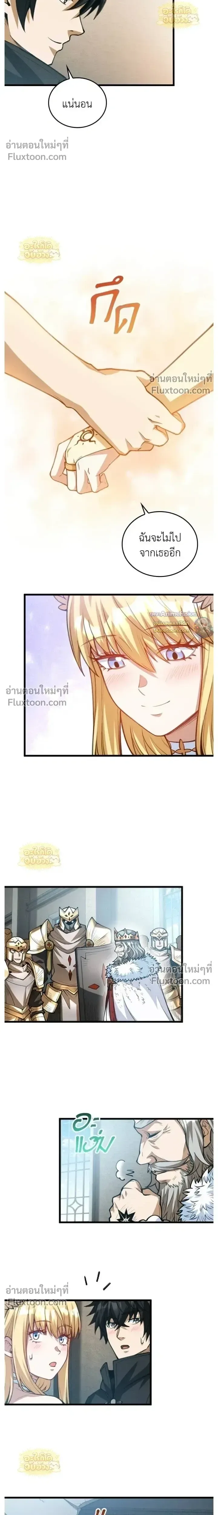 The Hated Black Mage Returns การแก้แค้นของจอมเวทย์ดำผู้หวนคืน ตอนที่ 49 หน้า 4
