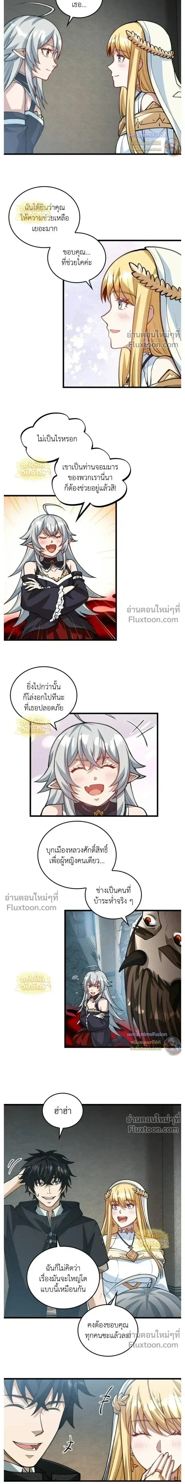 The Hated Black Mage Returns การแก้แค้นของจอมเวทย์ดำผู้หวนคืน ตอนที่ 49 หน้า 8