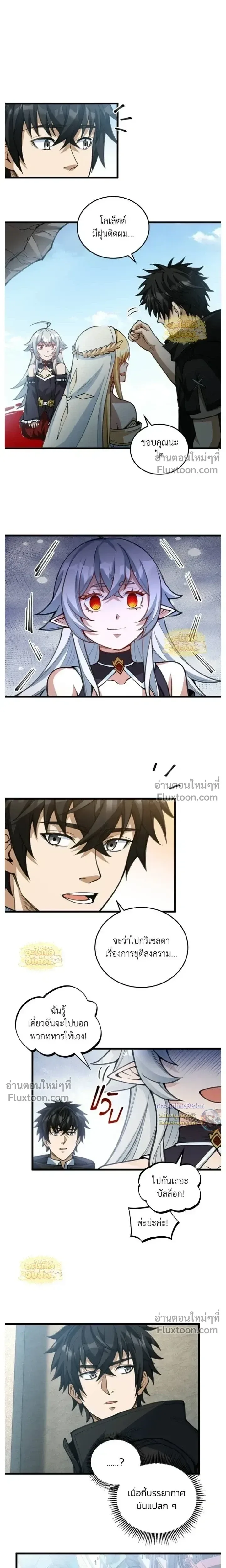 The Hated Black Mage Returns การแก้แค้นของจอมเวทย์ดำผู้หวนคืน ตอนที่ 49 หน้า 9