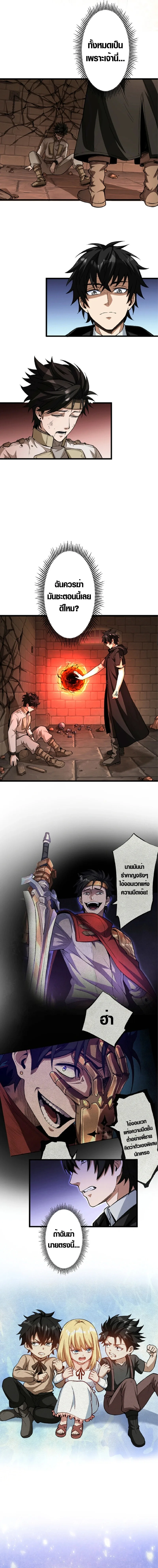 The Hated Black Mage Returns การแก้แค้นของจอมเวทย์ดำผู้หวนคืน ตอนที่ 5 หน้า 10