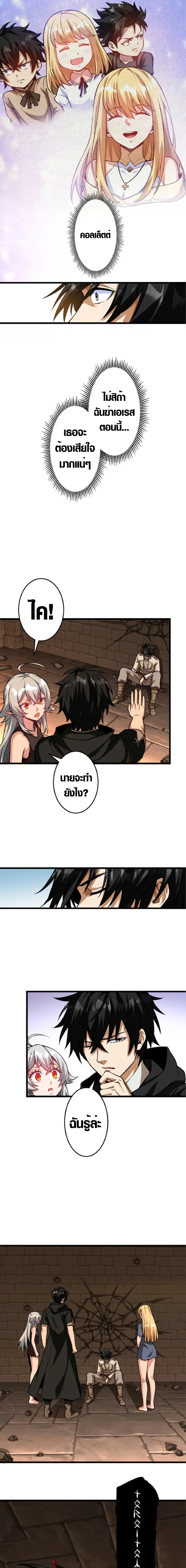 The Hated Black Mage Returns การแก้แค้นของจอมเวทย์ดำผู้หวนคืน ตอนที่ 5 หน้า 11