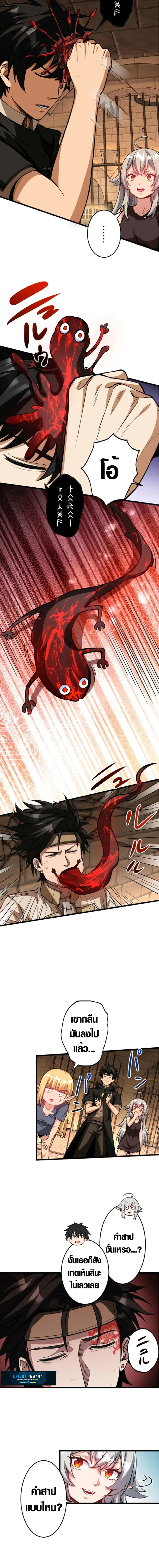 The Hated Black Mage Returns การแก้แค้นของจอมเวทย์ดำผู้หวนคืน ตอนที่ 5 หน้า 12