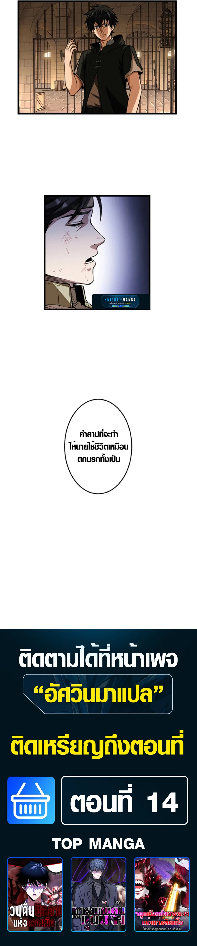 The Hated Black Mage Returns การแก้แค้นของจอมเวทย์ดำผู้หวนคืน ตอนที่ 5 หน้า 13