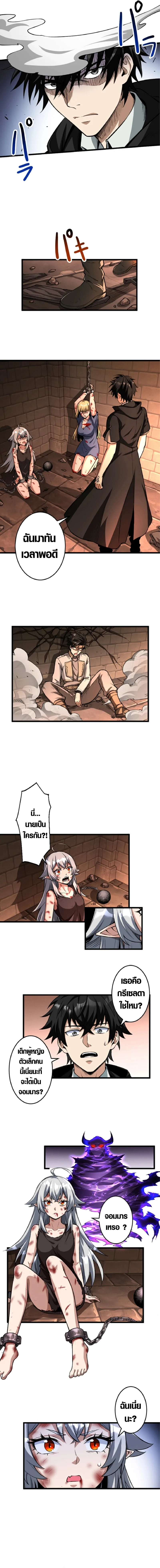The Hated Black Mage Returns การแก้แค้นของจอมเวทย์ดำผู้หวนคืน ตอนที่ 5 หน้า 3