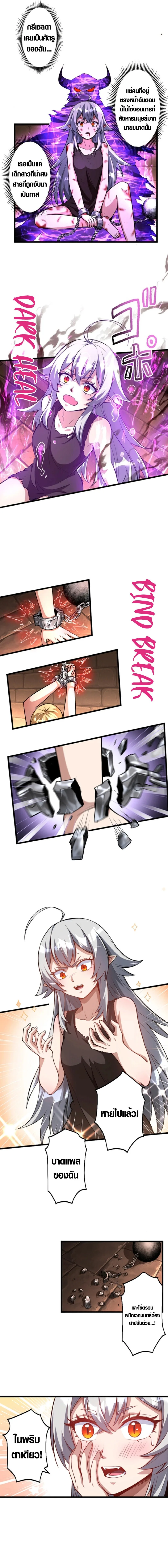 The Hated Black Mage Returns การแก้แค้นของจอมเวทย์ดำผู้หวนคืน ตอนที่ 5 หน้า 5