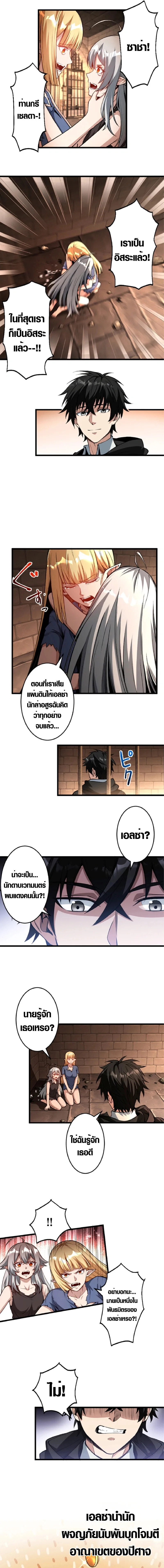 The Hated Black Mage Returns การแก้แค้นของจอมเวทย์ดำผู้หวนคืน ตอนที่ 5 หน้า 6
