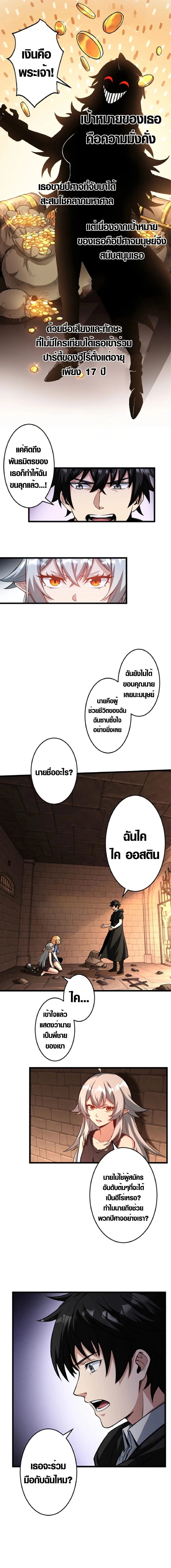 The Hated Black Mage Returns การแก้แค้นของจอมเวทย์ดำผู้หวนคืน ตอนที่ 5 หน้า 7