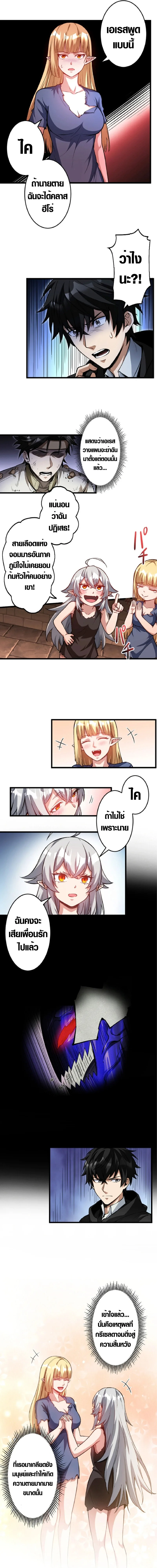 The Hated Black Mage Returns การแก้แค้นของจอมเวทย์ดำผู้หวนคืน ตอนที่ 5 หน้า 9