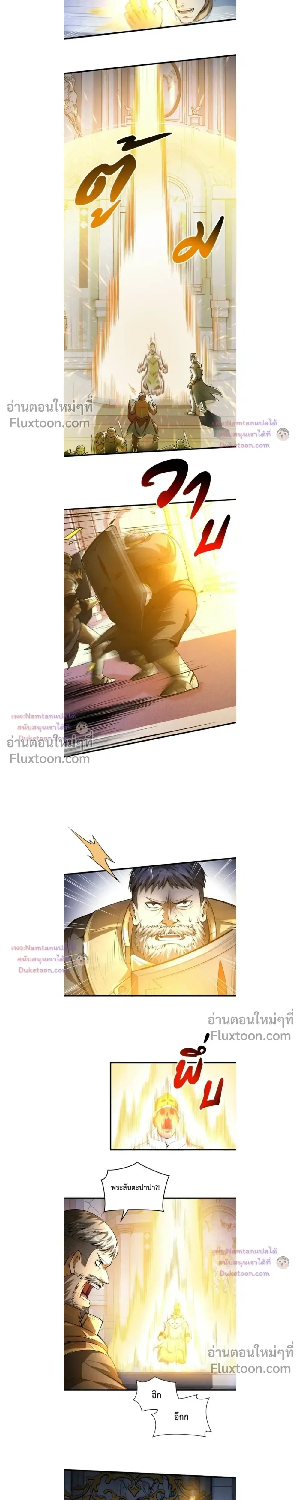 The Hated Black Mage Returns การแก้แค้นของจอมเวทย์ดำผู้หวนคืน ตอนที่ 50 หน้า 10