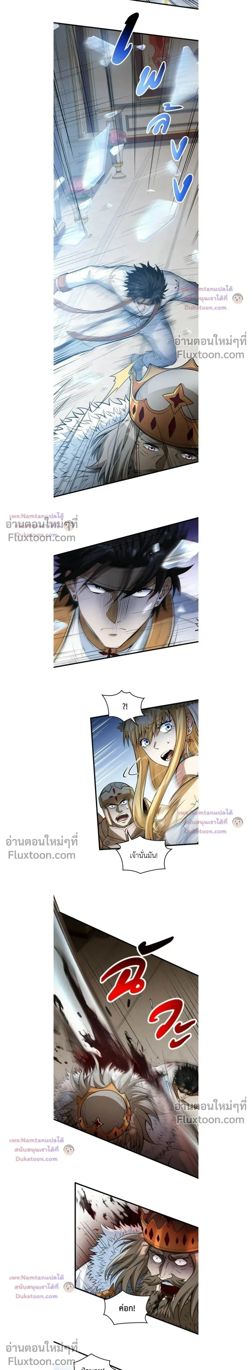 The Hated Black Mage Returns การแก้แค้นของจอมเวทย์ดำผู้หวนคืน ตอนที่ 50 หน้า 16