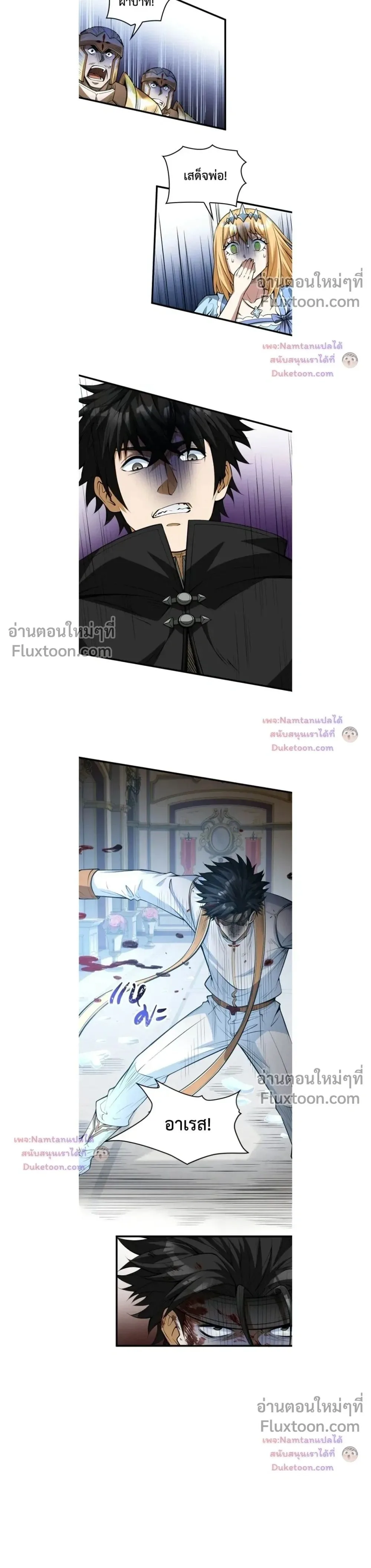 The Hated Black Mage Returns การแก้แค้นของจอมเวทย์ดำผู้หวนคืน ตอนที่ 50 หน้า 17