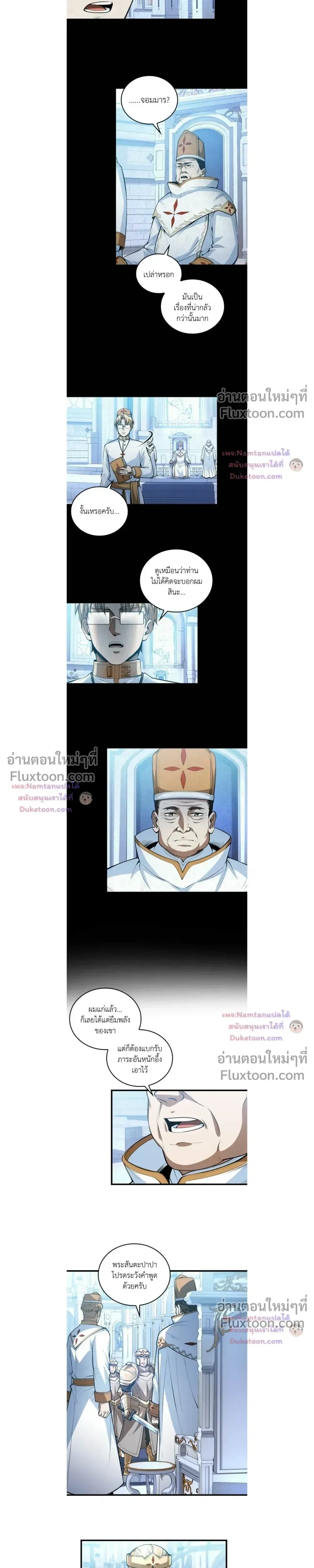 The Hated Black Mage Returns การแก้แค้นของจอมเวทย์ดำผู้หวนคืน ตอนที่ 50 หน้า 4