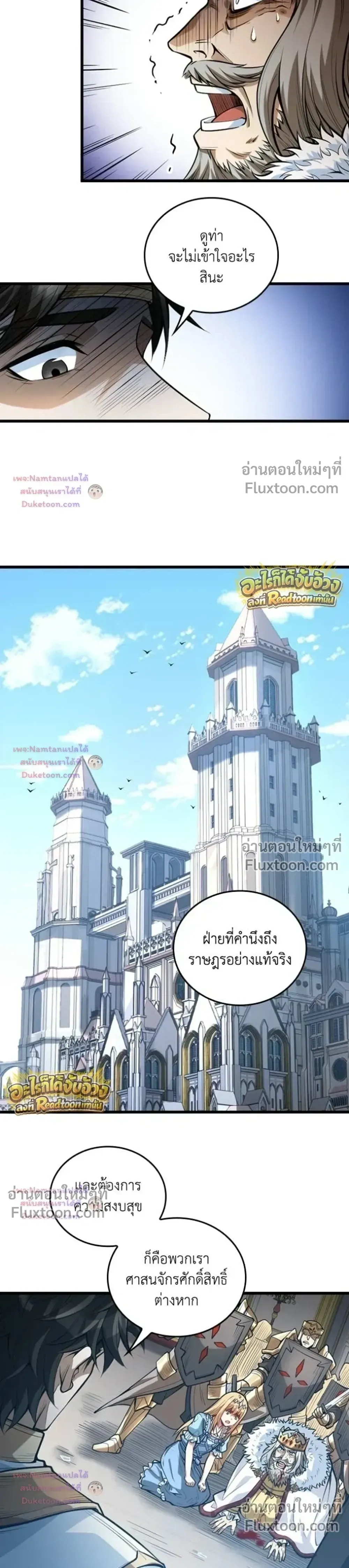 The Hated Black Mage Returns การแก้แค้นของจอมเวทย์ดำผู้หวนคืน ตอนที่ 51 หน้า 13