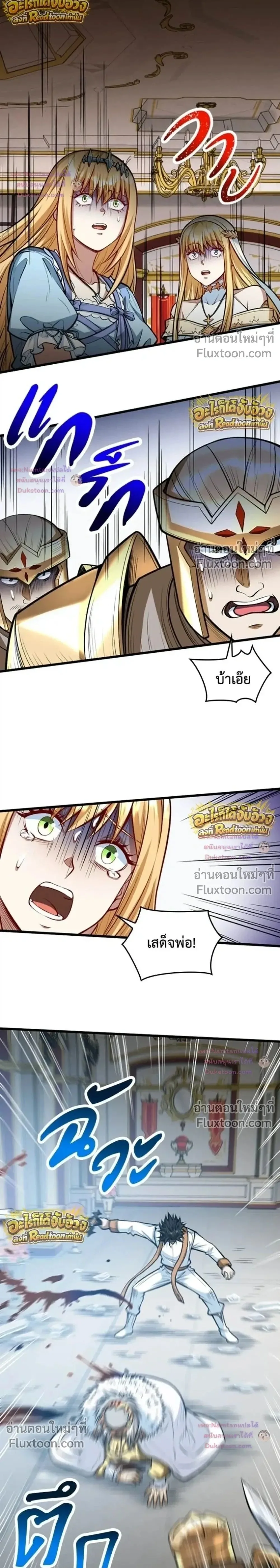 The Hated Black Mage Returns การแก้แค้นของจอมเวทย์ดำผู้หวนคืน ตอนที่ 51 หน้า 2