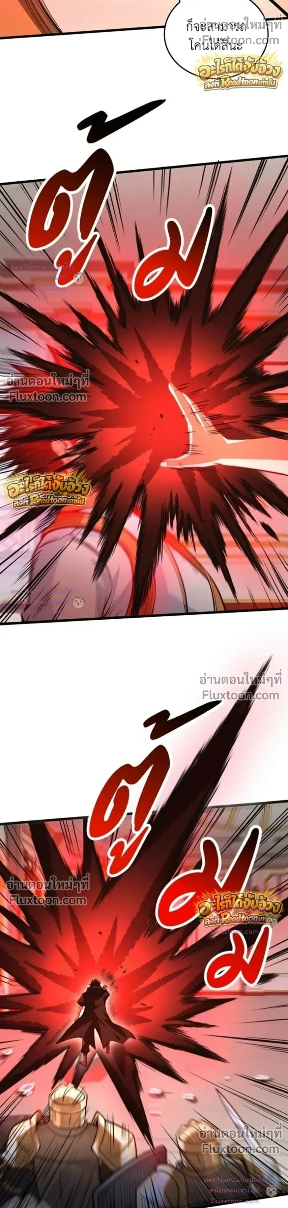The Hated Black Mage Returns การแก้แค้นของจอมเวทย์ดำผู้หวนคืน ตอนที่ 51 หน้า 20