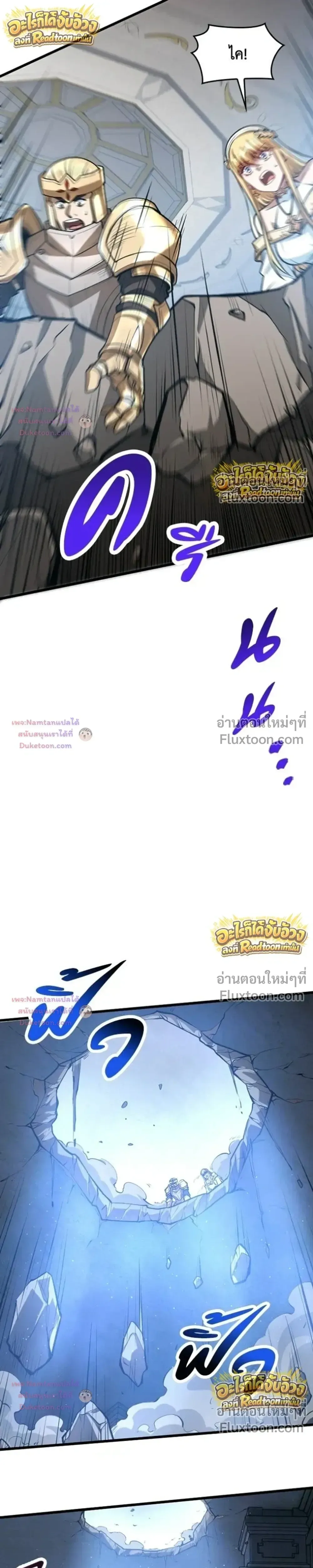 The Hated Black Mage Returns การแก้แค้นของจอมเวทย์ดำผู้หวนคืน ตอนที่ 51 หน้า 26