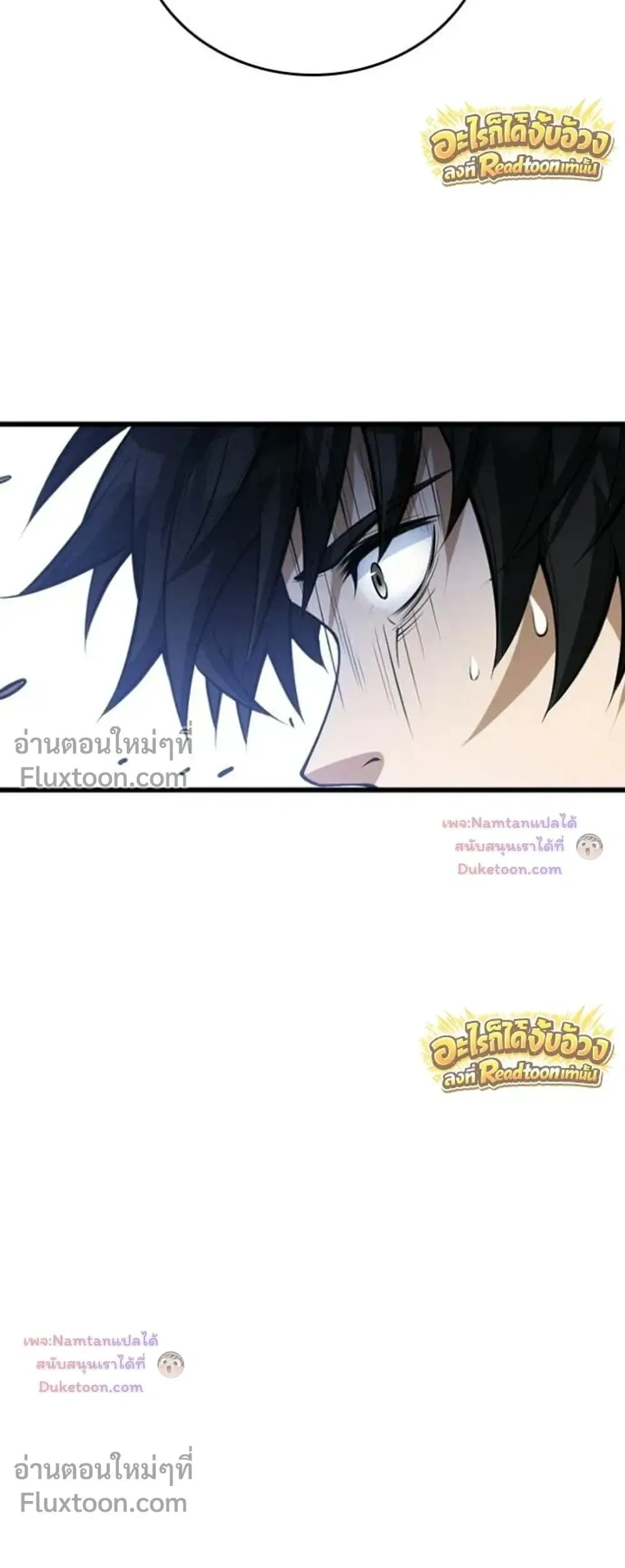 The Hated Black Mage Returns การแก้แค้นของจอมเวทย์ดำผู้หวนคืน ตอนที่ 51 หน้า 28