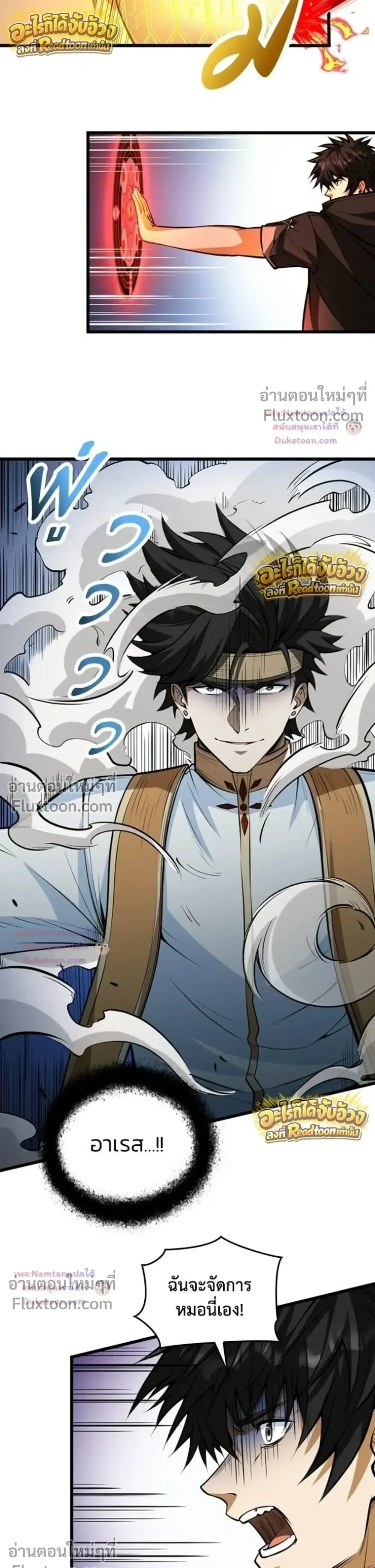 The Hated Black Mage Returns การแก้แค้นของจอมเวทย์ดำผู้หวนคืน ตอนที่ 51 หน้า 4