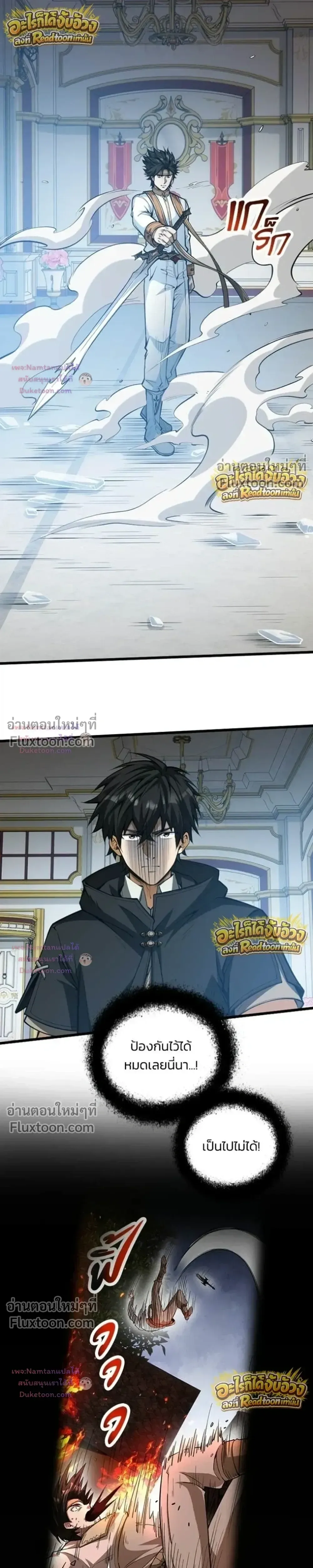 The Hated Black Mage Returns การแก้แค้นของจอมเวทย์ดำผู้หวนคืน ตอนที่ 51 หน้า 6
