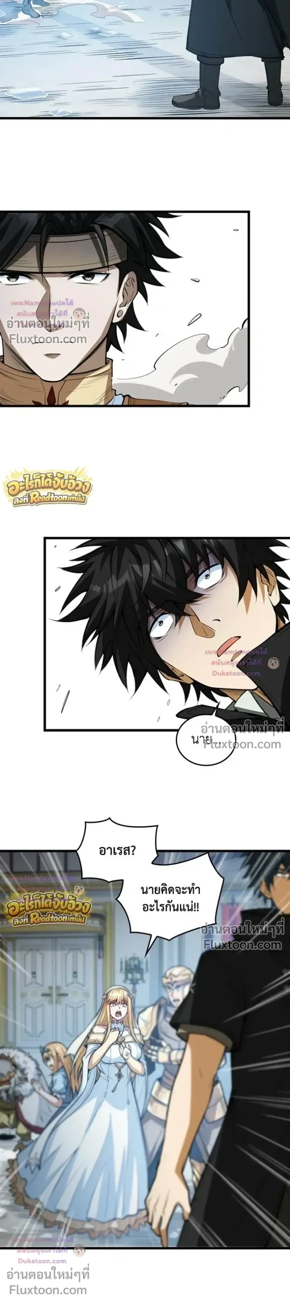 The Hated Black Mage Returns การแก้แค้นของจอมเวทย์ดำผู้หวนคืน ตอนที่ 51 หน้า 8
