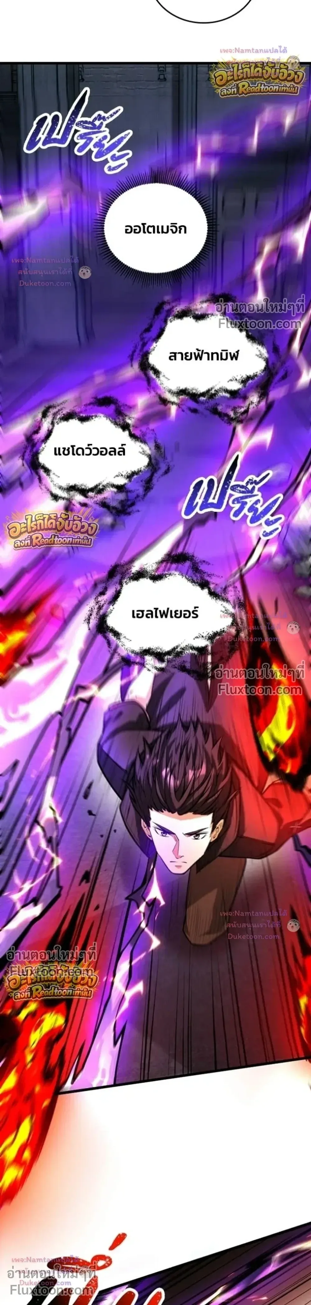 The Hated Black Mage Returns การแก้แค้นของจอมเวทย์ดำผู้หวนคืน ตอนที่ 52 หน้า 10