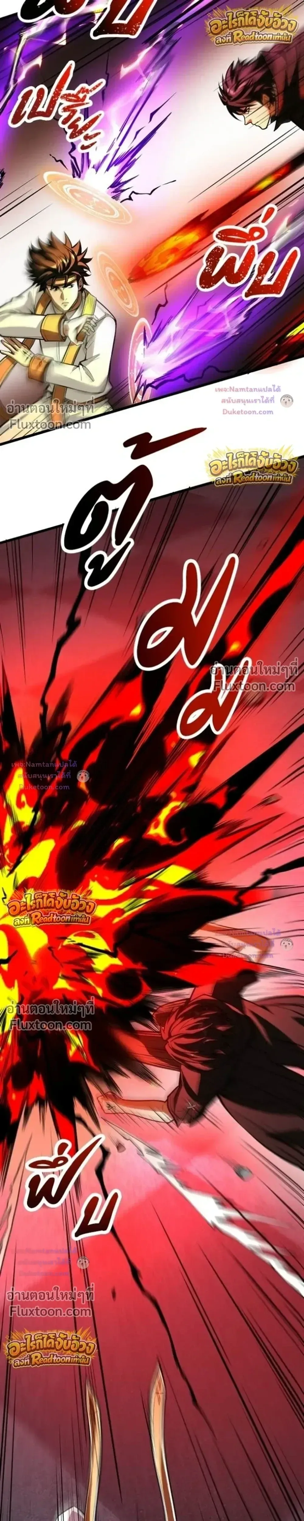The Hated Black Mage Returns การแก้แค้นของจอมเวทย์ดำผู้หวนคืน ตอนที่ 52 หน้า 11