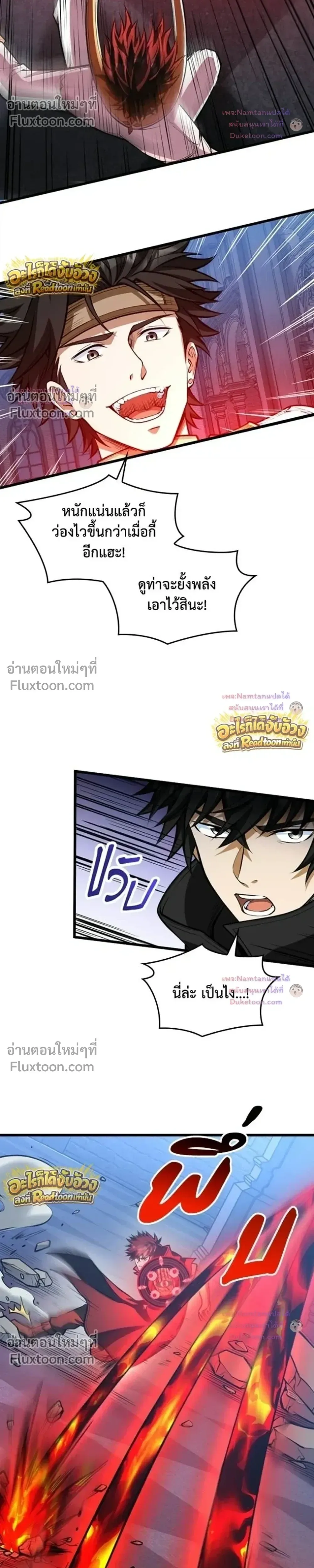 The Hated Black Mage Returns การแก้แค้นของจอมเวทย์ดำผู้หวนคืน ตอนที่ 52 หน้า 12
