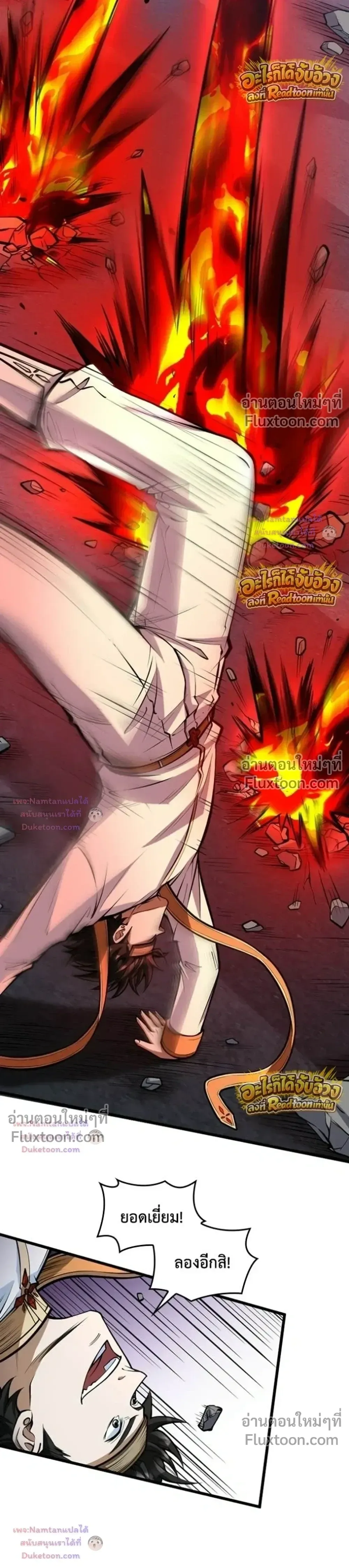 The Hated Black Mage Returns การแก้แค้นของจอมเวทย์ดำผู้หวนคืน ตอนที่ 52 หน้า 13